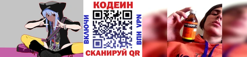 Кодеиновый сироп Lean Purple Drank  Березники 